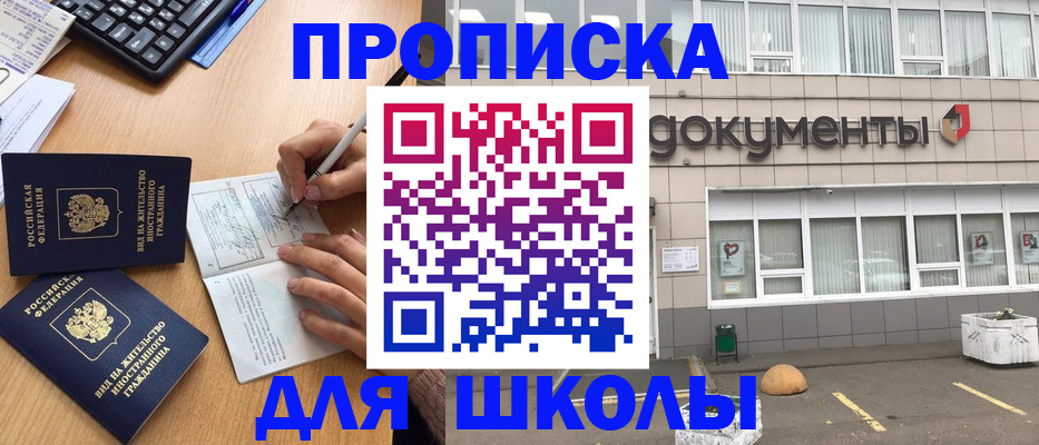 прописка гарантия в Пласте