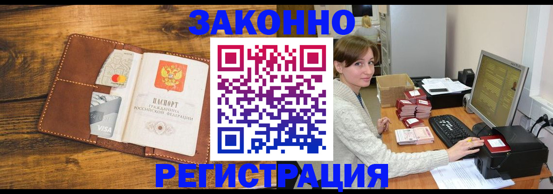 регистрация для дет. сада в Пласте