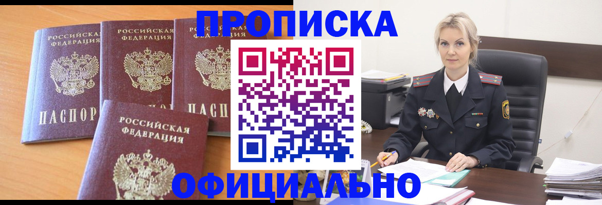 миграционный учет в Пласте