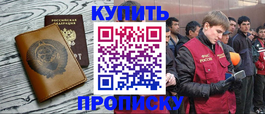регистрация для школы в Пласте