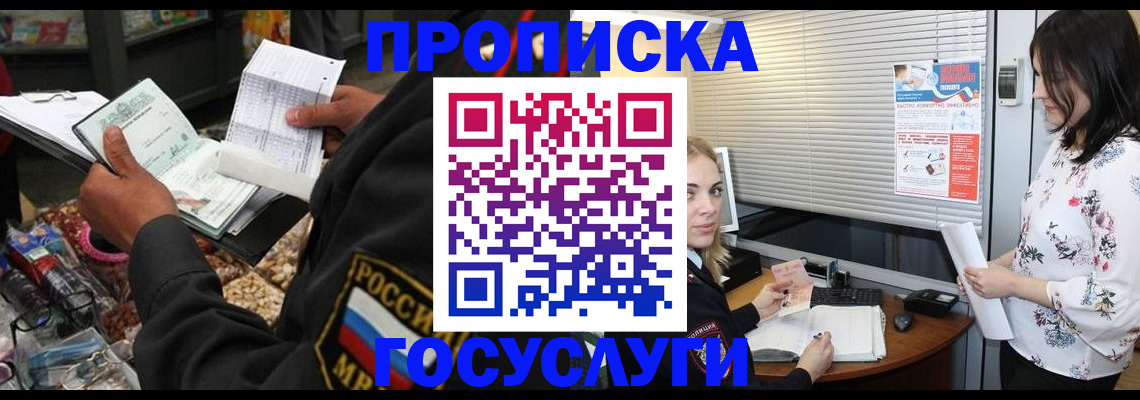 найти адрес прописки в Пласте