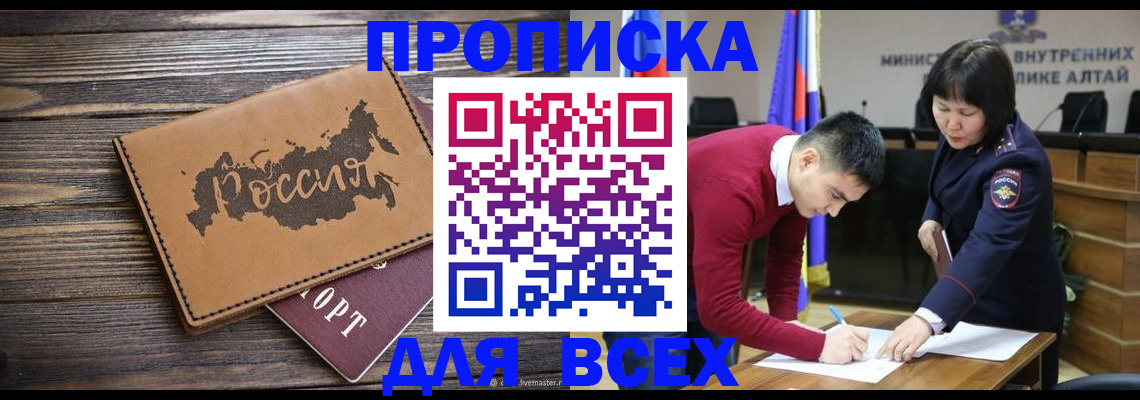 регистрация для дет. сада в Пласте